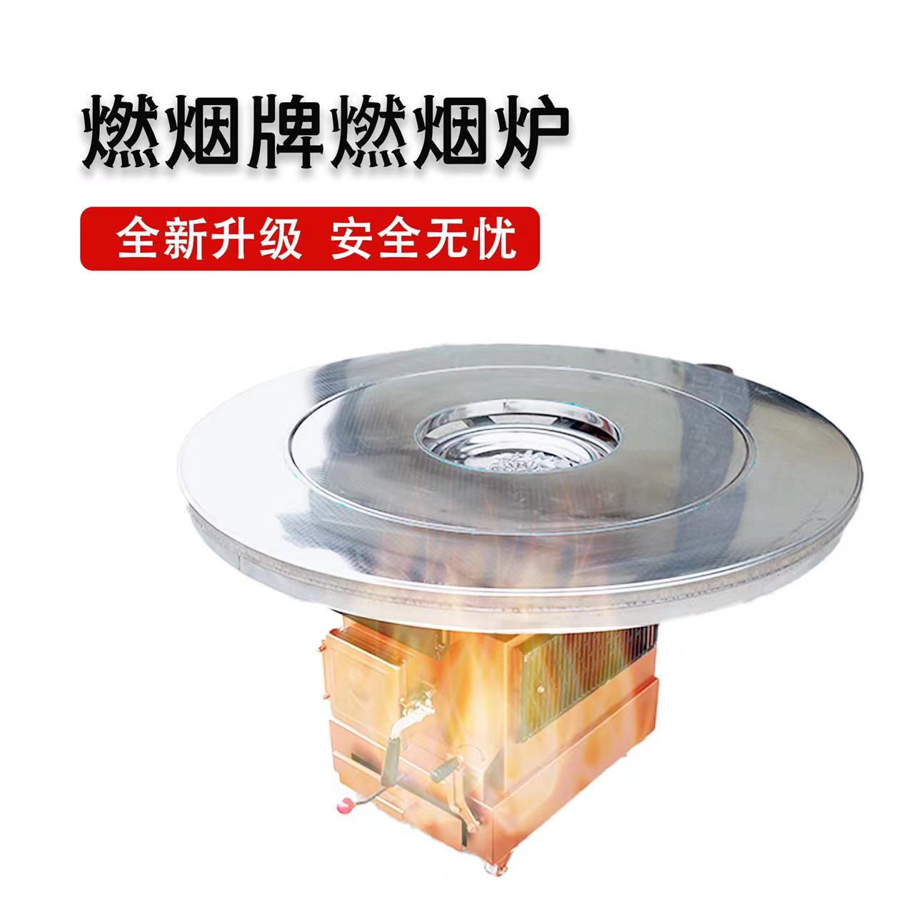 燃烟牌炉具
