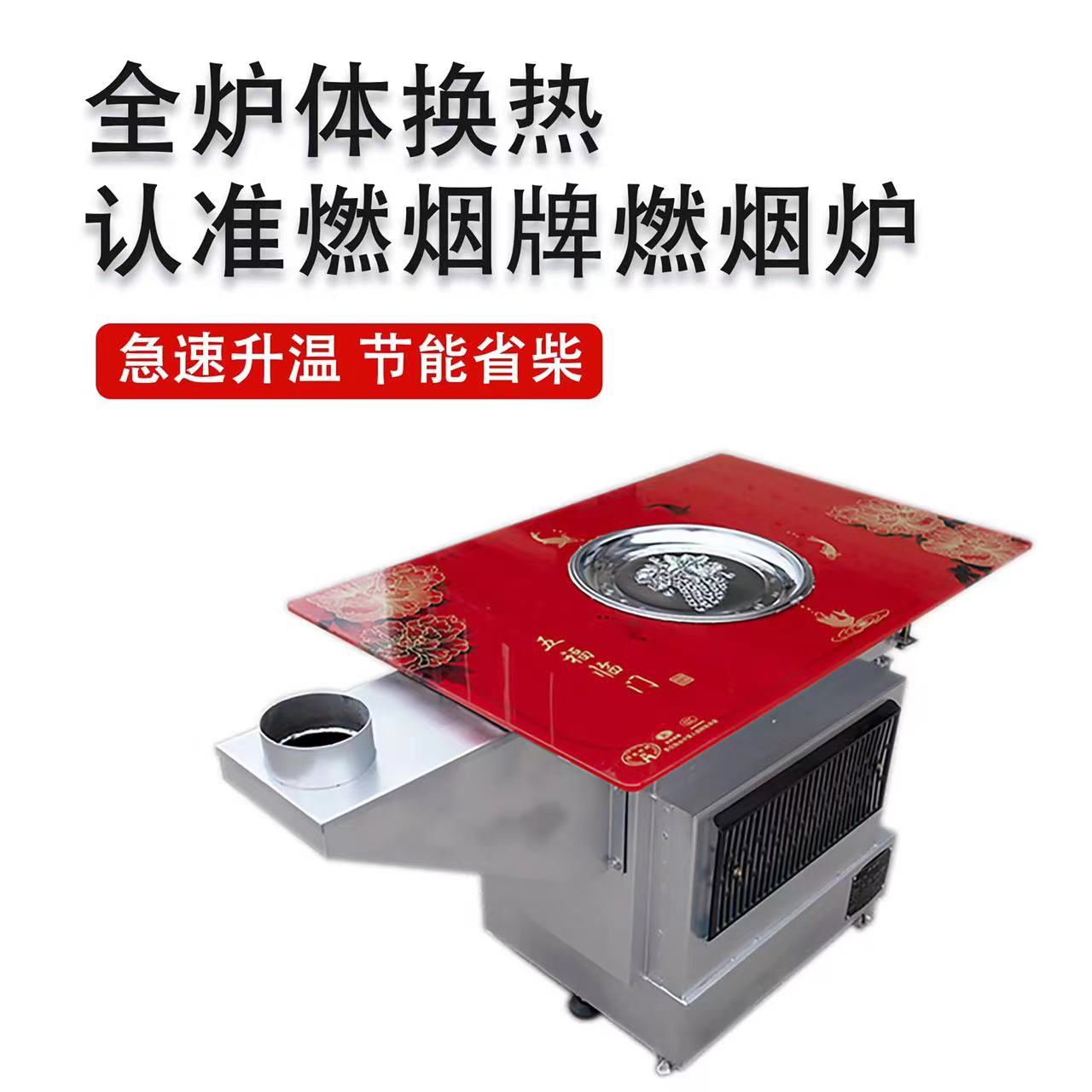 燃烟牌烤火炉