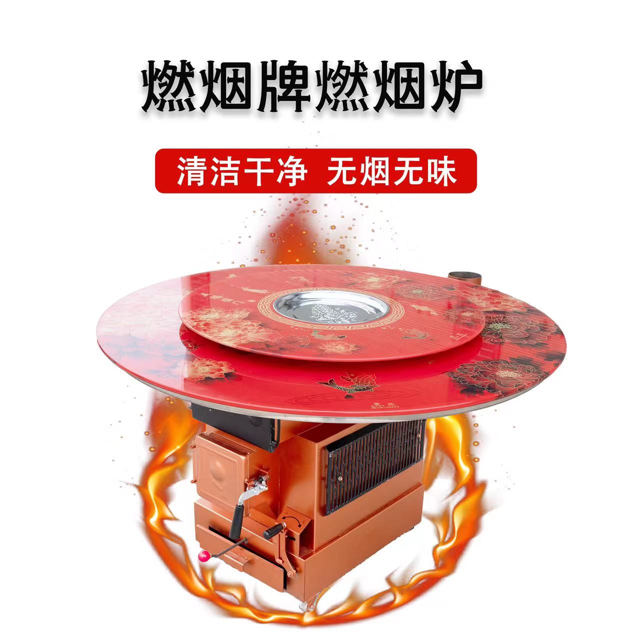 燃烟牌烤火炉