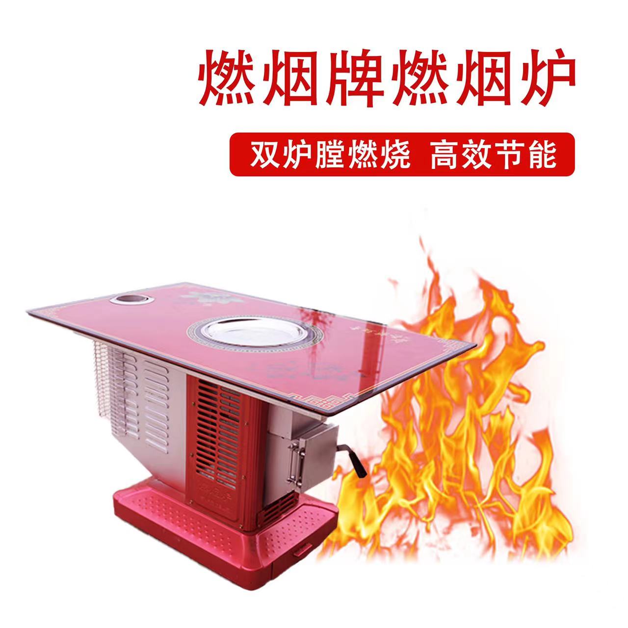 燃烟牌烤火炉